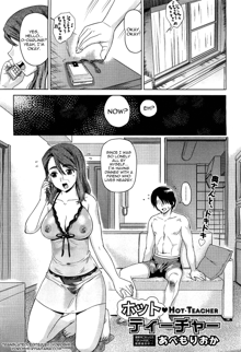 Hot Teacher (decensored), English