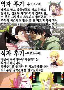 Hame x Sis!, 한국어