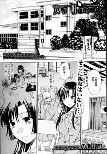 Yoru ga Akenai. Ch. 0-6, 日本語