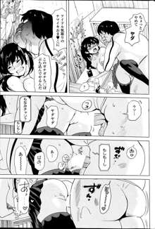 Nee-chan to H Shitai no? | Zoku Nee-chan to H Shitai no? Ch.1-4, 日本語