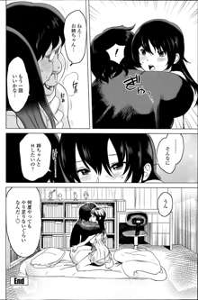 Nee-chan to H Shitai no? | Zoku Nee-chan to H Shitai no? Ch.1-4, 日本語