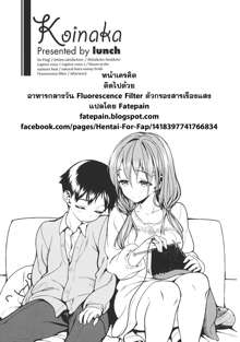 Keikou Filter | ตัวกรองสารเรืองแสง (decensored), ไทย