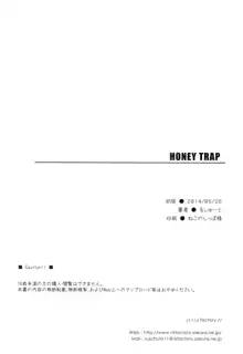 HONEY TRAP, 中文