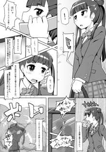 がんばれ れんげちゃん, 日本語