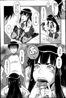 Haha to oba no Himitsu Ch.1-2, 日本語