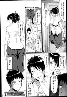 Haha to oba no Himitsu Ch.1-2, 日本語