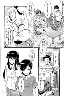 Haha to oba no Himitsu Ch.1-2, 日本語