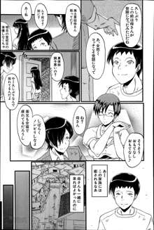 Haha to oba no Himitsu Ch.1-2, 日本語