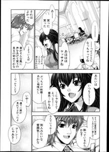 STG -stories of tangle gender- Ch.1-3, 日本語