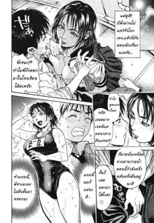 Mix Edge - Ch. 1-4 and 3.5, ไทย