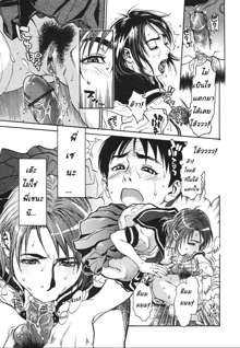 Mix Edge - Ch. 1-4 and 3.5, ไทย