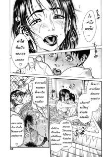 Mix Edge - Ch. 1-4 and 3.5, ไทย