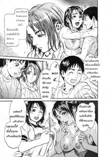 Mix Edge - Ch. 1-4 and 3.5, ไทย