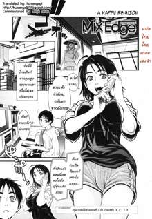 Mix Edge - Ch. 1-4 and 3.5, ไทย