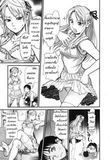 Mix Edge - Ch. 1-4 and 3.5, ไทย