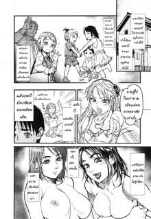 Mix Edge - Ch. 1-4 and 3.5, ไทย