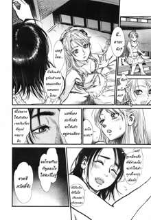 Mix Edge - Ch. 1-4 and 3.5, ไทย