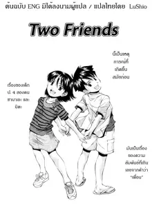 Futari wa Tomodachi | Two Friends, ไทย