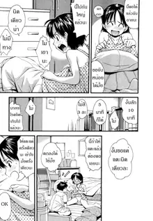 Futari wa Tomodachi | Two Friends, ไทย