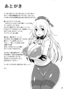 Atago to Yasen ni Totsunyuu su!, Español