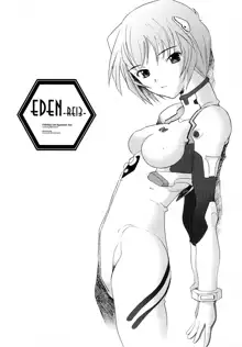 EDEN -Rei3-, 中文