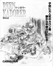 CARNELIAN - Reen Kadorer 1-3, 日本語