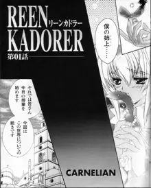 CARNELIAN - Reen Kadorer 1-3, 日本語