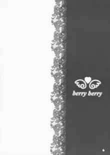 berry berry, 日本語