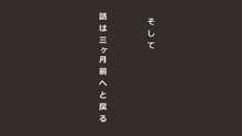 実は私、叔父と毎晩入浴Hしてました, 日本語