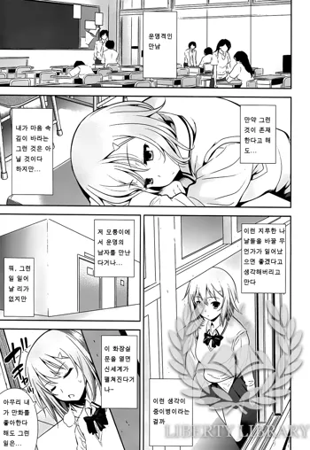 Renai Fuyou Gakuha Ch. 2 | 연애불요학파 2화