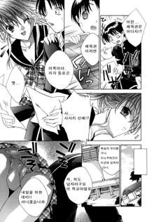 Epicurean Syndrome ch.1-5, 한국어