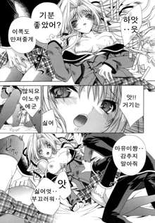 Epicurean Syndrome ch.1-5, 한국어