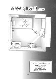 アーシア・アルジェントの聖水のつくり方, 日本語