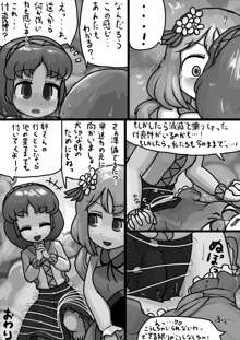 九十九姉妹の慰め愛漫画, 日本語