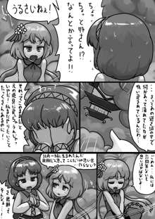 九十九姉妹の慰め愛漫画, 日本語