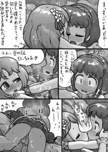 九十九姉妹の慰め愛漫画, 日本語