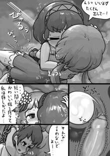 九十九姉妹の慰め愛漫画, 日本語