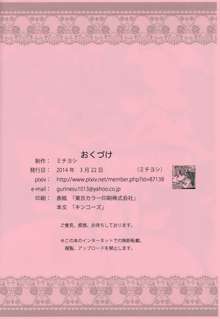 ケモノの缶詰 突発本2013. No.3, 日本語