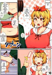 Touhou Daniku Hon 3 ~Doubutsu Musume-hen~, 한국어