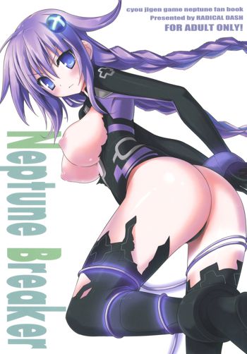 Neptune Breaker, English