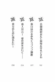 お嬢様は白いのがお好き！？, 日本語