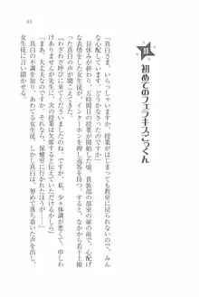 お嬢様は白いのがお好き！？, 日本語