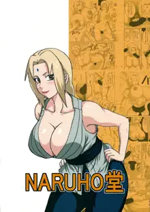 Tsunade no Insettai, Deutsch