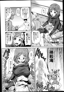 Megami no Saien Ch.1-2, 日本語