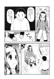 脱がしまくり, 日本語