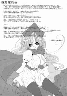 えろえろ Vol.9, 日本語