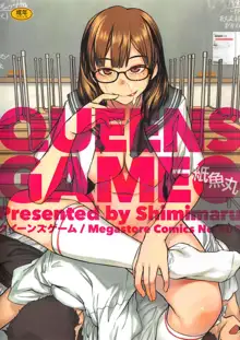 QUEENS GAME Ch. 1-3, 한국어