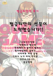 QUEENS GAME Ch. 1-3, 한국어