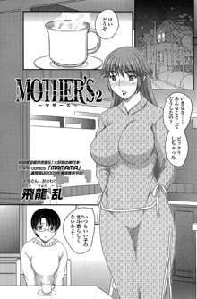 MOTHER'S 第1-9話, 日本語