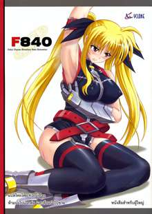 F840, ไทย